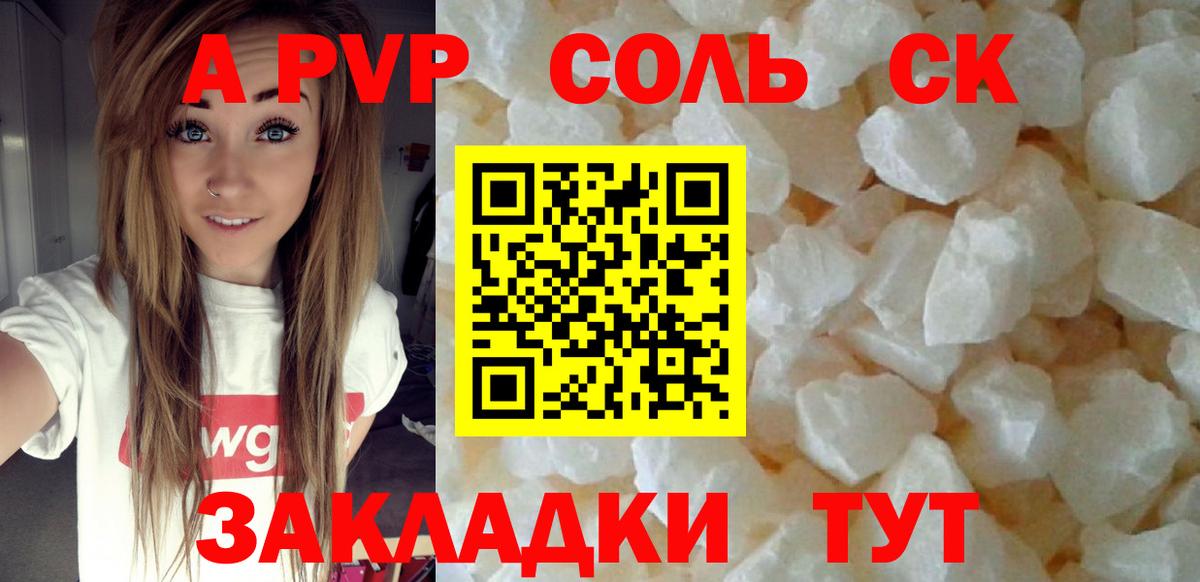 A PVP VHQ  Вход с VPN  Alpha-PVP Crystall  Тосно 