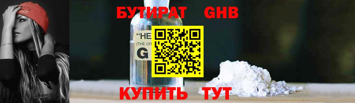 БУТИРАТ оксана  Вход с VPN  Тосно 