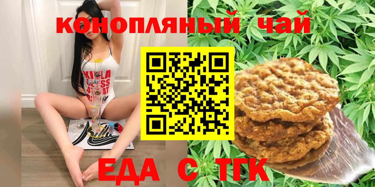 Canna-Cookies конопля Тосно
