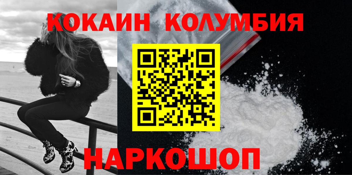 COCAIN  Кокаин 97%  КОКАИН 99%  Вход с VPN  Тосно 