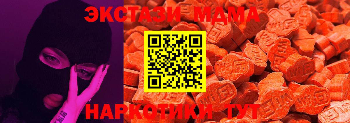 Экстази Дубай  Вход с VPN  Ecstasy  Тосно  Экстази MDMA 