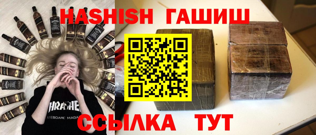 Тосно  Гашиш гарик  ГАШИШ  Вход с VPN 