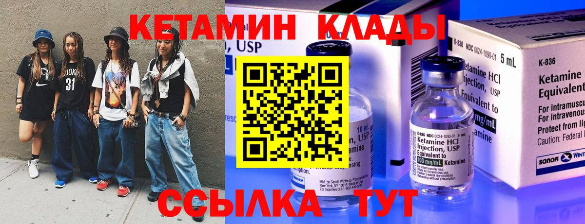 КЕТАМИН ketamine Тосно