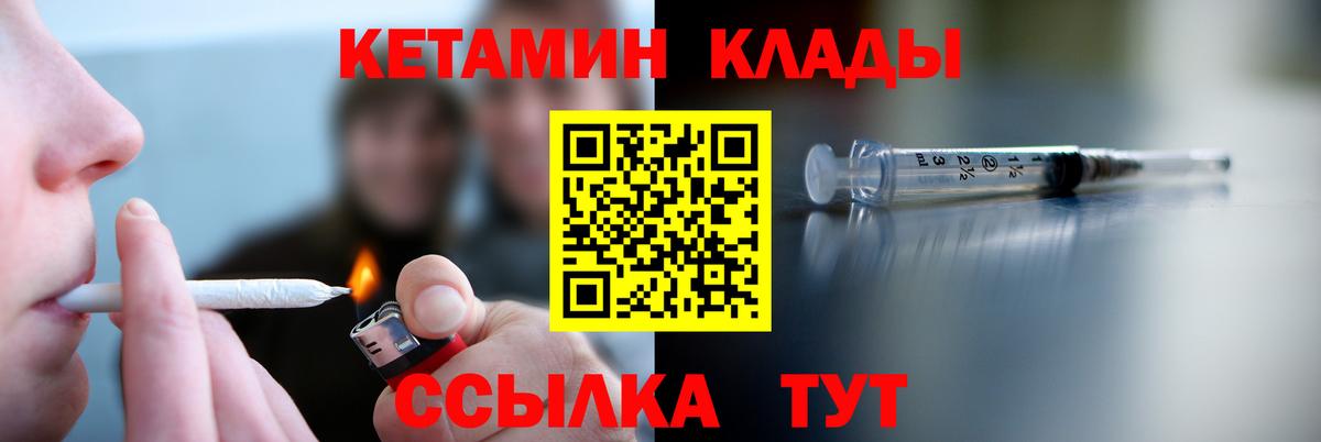 даркнет как зайти  Кетамин VHQ  Вход с VPN  Кетамин ketamine  Тосно 