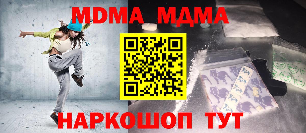 МДМА молли  Вход с VPN  MDMA VHQ  Тосно 