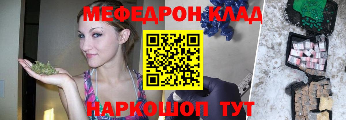 МЯУ-МЯУ mephedrone  Мефедрон  Тосно  МЯУ-МЯУ mephedrone  Вход с VPN 