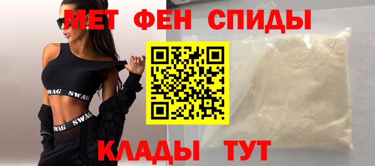 Первитин пудра Тосно