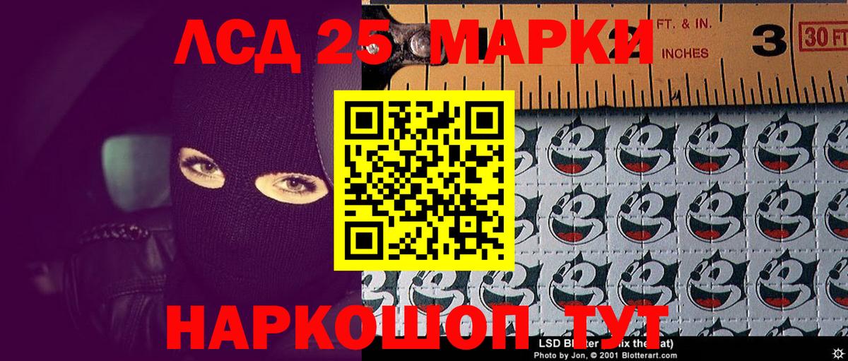 Марки NBOMe 1,8мг Тосно