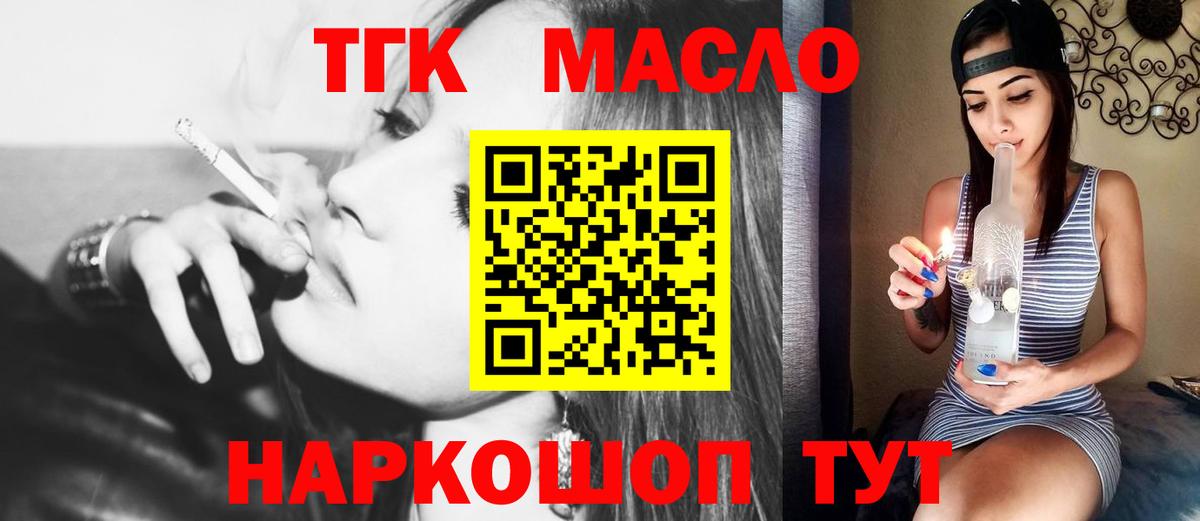 ТГК Wax Тосно